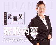 家政36條”發(fā)布，困擾家政服務(wù)員的老問題有了新答案