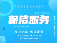 雇主|為什么選擇家政服務(wù)？