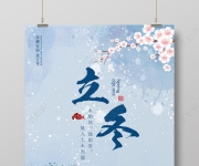 黃麗家政祝您立冬快樂(lè)